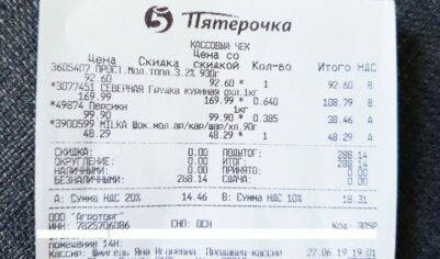 НЕэкономная закупка на 1100 рублей