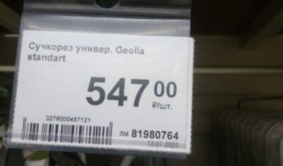 Давно хотела купить сучкорез, а в магазине растерялась – какой лучше и удобнее