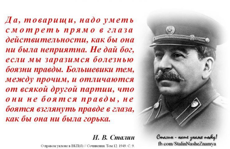 Сталин как Мессия0