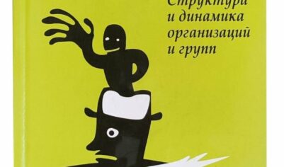 Топ-10 лучших книг Эрика Берна