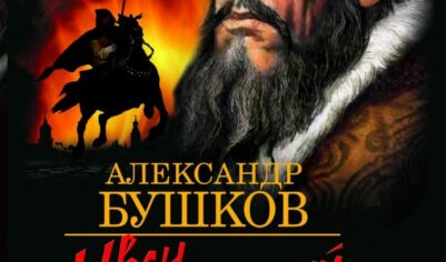Топ-10 лучших исторических любовных романов