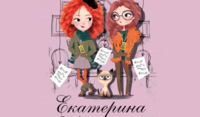 Топ-10 лучших книг Екатерины Вильмонт