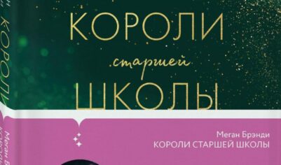 Топ-10 книг про любовь, похожих на «Хрупкое равновесие»