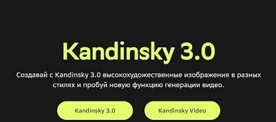 Нейросеть Kandinsky 3.0 для создания изображений и видеороликов