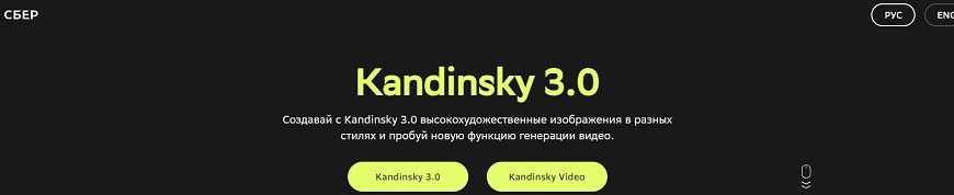 нейросеть Кандинский