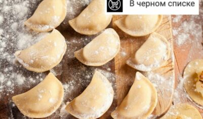 Опасные вареники: не только с картофелем и грибами, но и с плесенью и пальмовым маслом!