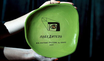 Фестиваль Big Picture by Grape подвел итоги