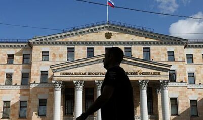 В РФ признали нежелательной деятельность YPO