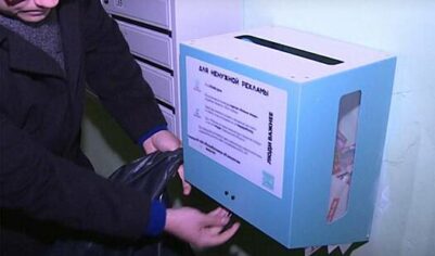 В жилых домах одного российского города появились спам-урны