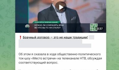 «Не наша традиция» с корнями, уходящим в седую древность