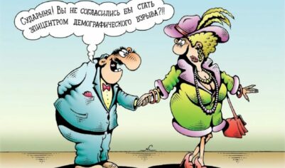 Экономист Зубец предложил вычитать с бездетных по 40 тысяч