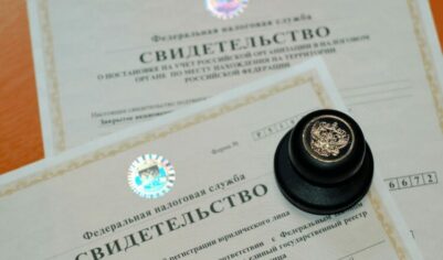 Регистрация юрлица является формальным актом