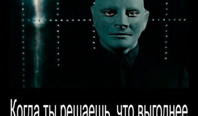 Провиант от Фантомаса.