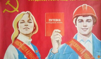 Как обеспечить кадрами завод — чтоб добровольно и с песнею? У меня есть решение!