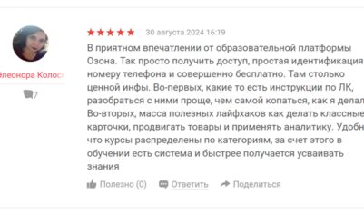 Озон: отзывы продавцов о запуске и развитии бизнеса на маркетплейсе.