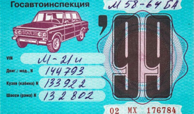 Техосмотр по новым правилам: Что ждёт водителей, которые решили пройти технически осмотр в 2024 году