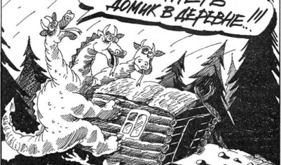 Когда в товарищах согласья нет, тогда их дело — сторона