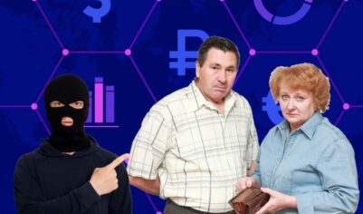 Мошенники и кредит МФО, который неожиданно простили