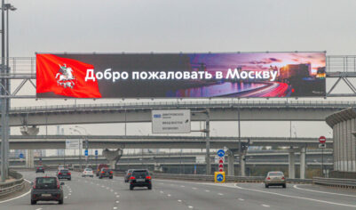 Новая платная дорога в Москве: попали на 600 рублей на проспекте Багратиона