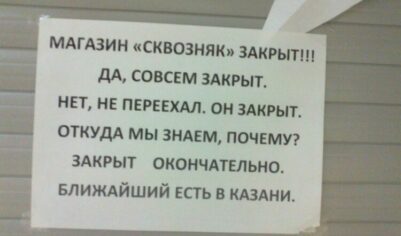 Торговля в России становится на паузу.