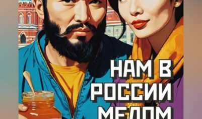 Дельное предложение или в чем состоит окончательное решение вопроса с дикими приезжими