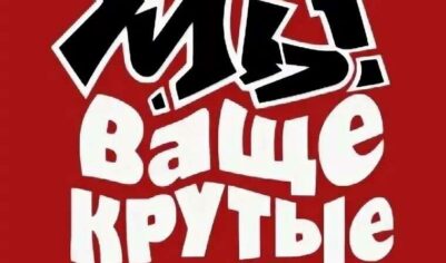 Скоро у нас будет самый скоростной в мире интернет и вообще всё самое лучшее!