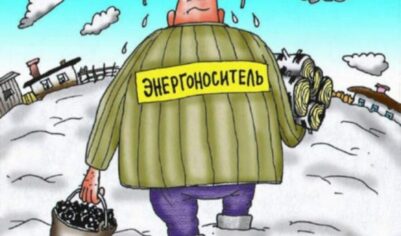 Беспечность — это жизнь без печки. Новая филология реальности.