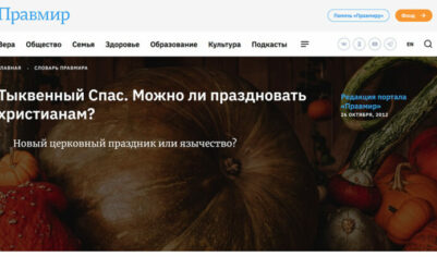 Тыквенный Спас в Суздале. Отмечаете новый праздник?