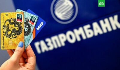Газпромбанк не планирует возвращать 5000 рублей за выпуск карты Union Pay. Пластик перестал работать за границей