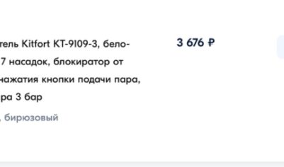 Обзор на компактный пароочиститель «Китфорт». Нужен ли он вообще в квартире?