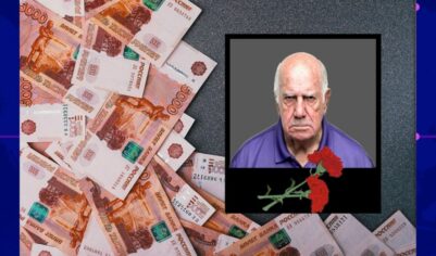 Что происходит с забытым вкладом пенсионера