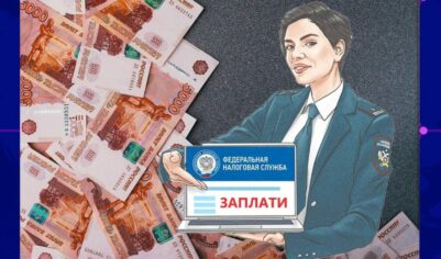 Как дорого обойдется пропуск оплаты налогов в 2024 году