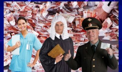 Как и где надо работать или служить для получения «пенсии мечты»