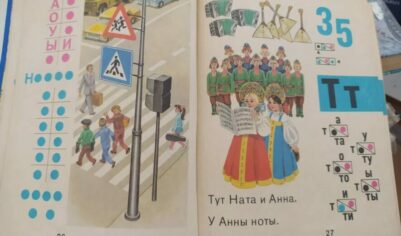 Про уравнивание зарплат педагогов