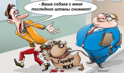 ЖКХ начинает — и выигрывает