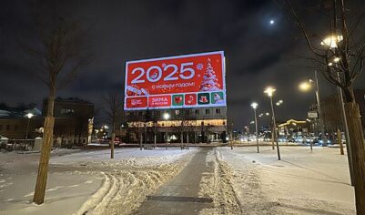 Свыше 600 плакатов украсили Москву к Новому году и Рождеству