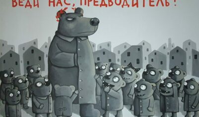 За ударный труд на доброго хозяина!