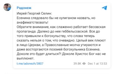 Анафему Есенину провозглашать будем? А то жаждут некоторые…
