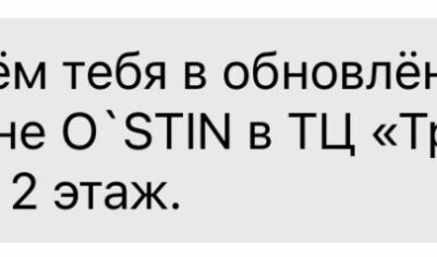 Удивилась, как преобразился магазин Ostin, но платные пакеты расстроили