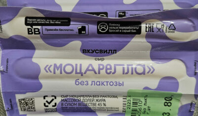 Зелёные ценники во Вкусвилле в центре Петербурга. У нас на окраине такого почти не бывает. Обзор покупок