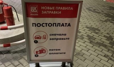 Зачем нужна постоплата на АЗС и в чём реальная причина этого нововведения. Рассказываю простым русским языком