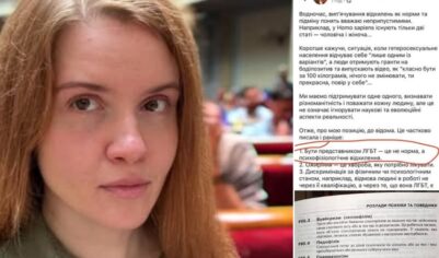 УКРАИНСКАЯ ДЕПУТАТША ВЗВОЛНОВАЛА ВОИНОВ ЛГБТ*