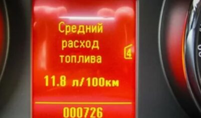 Решил выяснить, какая скорость при движении по трассе, является самой «экономичной». Провёл расчеты — рассказываю