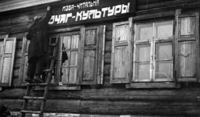 Изба-читальня: Центр культурно-просветительской жизни деревень СССР
