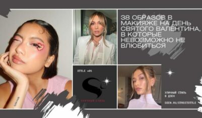 38 образов в макияже на День святого Валентина, в которые невозможно не влюбиться