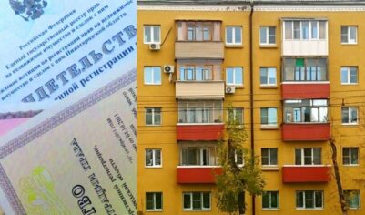 За что и сколько придется платить тем, у кого старые документы на недвижимость: вступает в силу новый закон