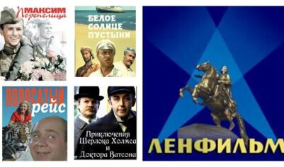 Ещё одно великое советское наследие довели до банкротства «эффективные менеджеры» — старейшую в стране киностудию «Ленфильм»