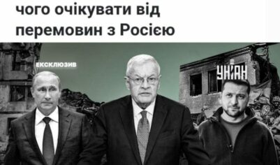 ТРАМПУ УГРОЖАЮТ «ГРЯЗНЫМ» ЯДЕРНЫМ ОРУЖИЕМ. УГРОЖАЕТ ЭКС-ГЛАВА УКРАИНСКОГО МИДА