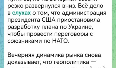 Фундаментальный анализ пока рулит и при чем тут Путин
