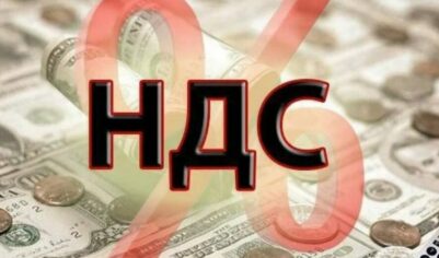 Купил в 2024 году, продал – в 2025. Что с НДС?